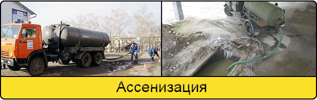Услуга ассенизация в Ижевске