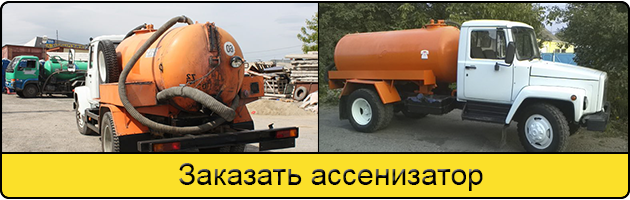 Услуга заказать ассенизатор в Ижевске